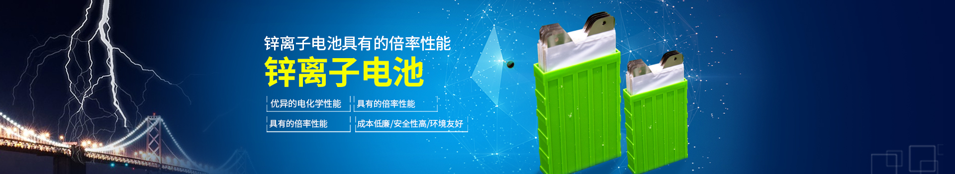 湖南源達(dá)新材料有限公司_瀏陽(yáng)新型電池及材料研發(fā)生產(chǎn)加工|瀏陽(yáng)鋅鎳蓄電池生產(chǎn)銷售